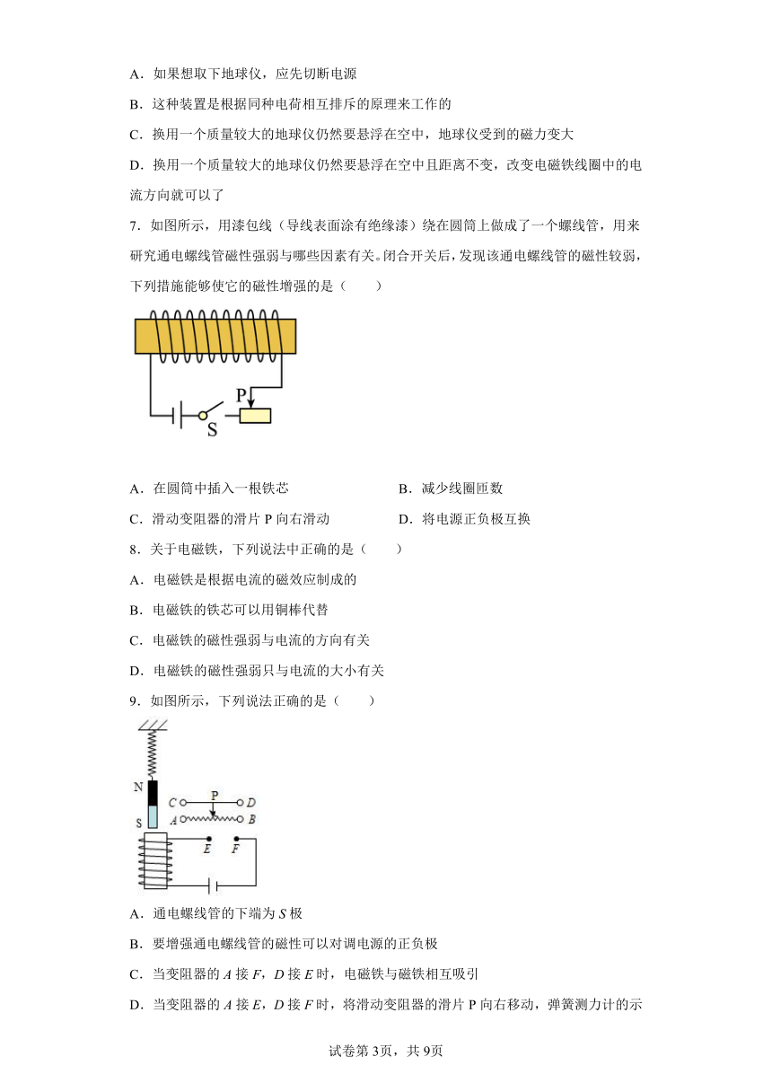 北师大版九年级年级全一册14.4电磁铁及其应用 同步练习（有解析）