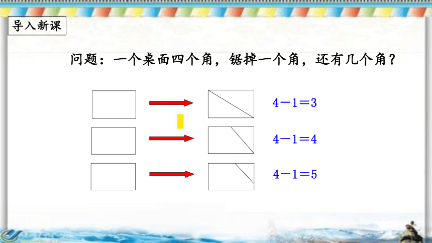 第20课《谈创造性思维》课件(共27张PPT)