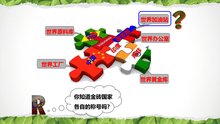 7.4俄罗斯（第2课时）课件2021-2022学年人教版地理七年级下册(共37张PPT，内嵌视频)