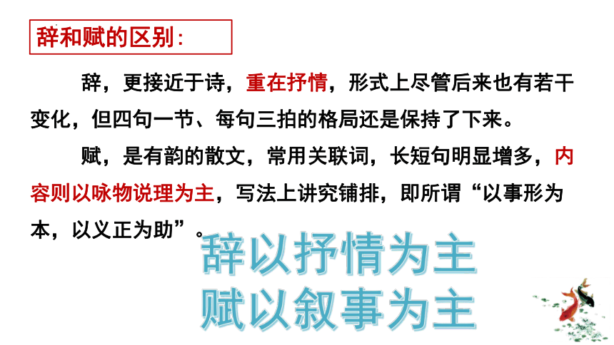 统编版高中语文选择性必修下册第三单元10.2《归去来兮辞并序》课件（38张ppt）