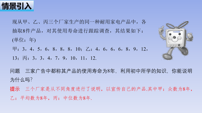 苏教版（2019）高中数学必修第二册 14.4.1用样本估计总体的集中趋势参数 课件（共43张PPT）