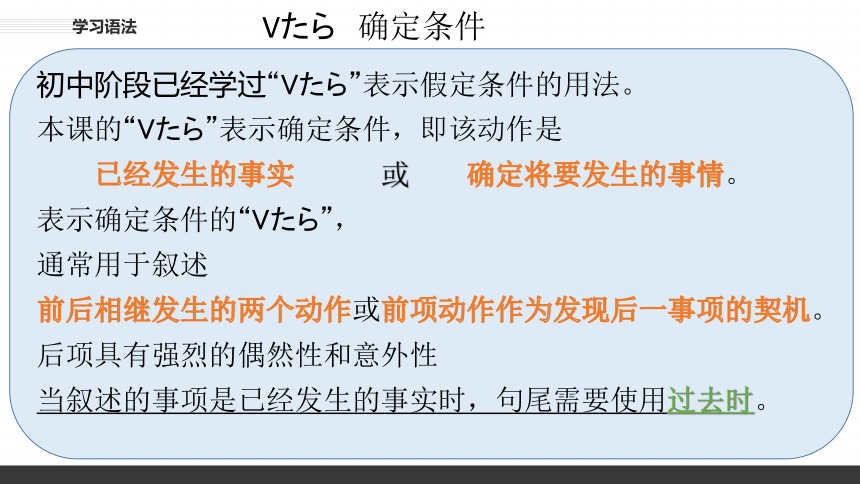 第12課 砂漠を緑に 语法课件（17张）