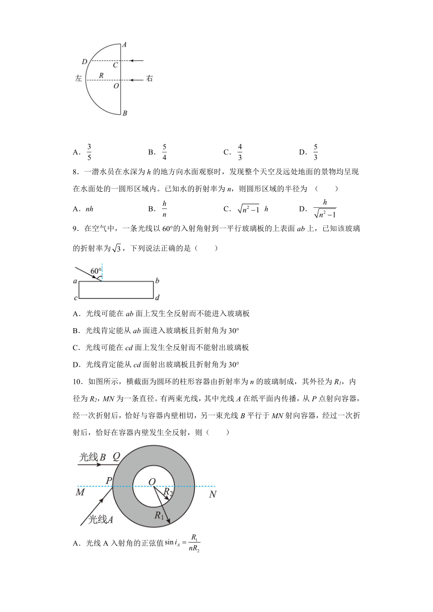 4.2全反射与光导纤维 同步训练（Word版含答案）