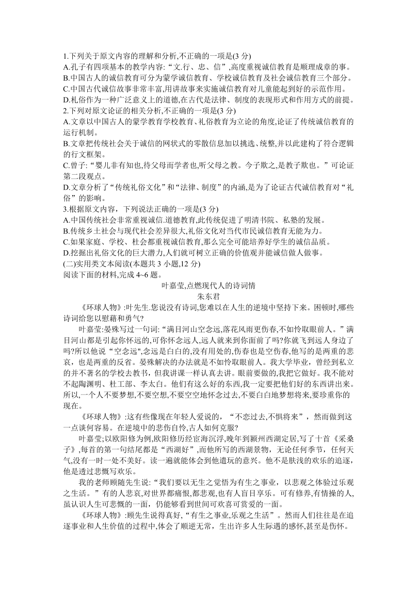 河南省信阳市2020-2021学年高二上学期期中教学质量检测语文试题 Word版含答案