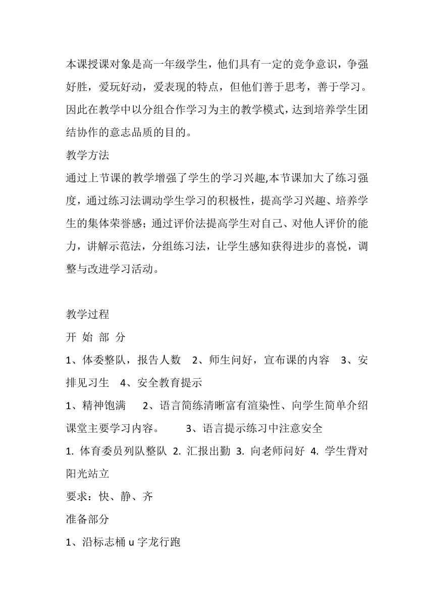 人教版（2019） 高中体育与健康 必修 8.1 足球拉球 教案