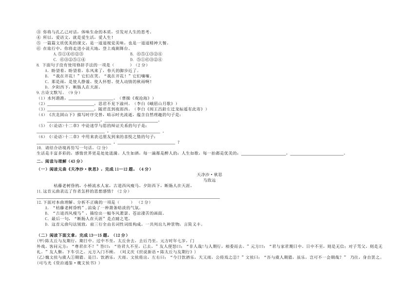 黑龙江省大庆市龙凤区2021-2022学年六年级（五四学制）下学期期中考试语文试题（含答案）