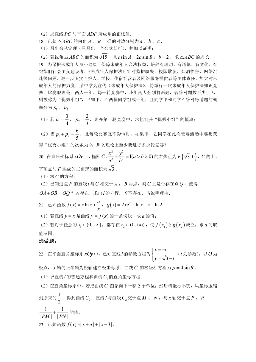 宁夏银川市、昆明市两校2023届高三下学期5月联合二模考试数学（理）试题（含解析）