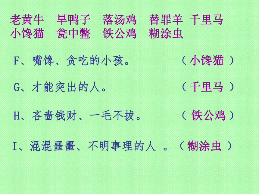 小学生益智类游戏集锦（课件）小学生主题班会 通用版(共20张PPT)