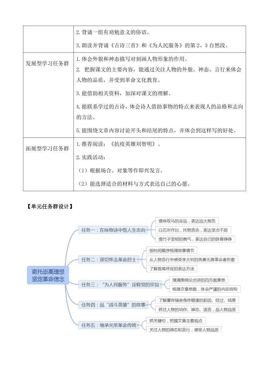 【新课标】部编版语文六年级下册10 古诗三首 优质教案