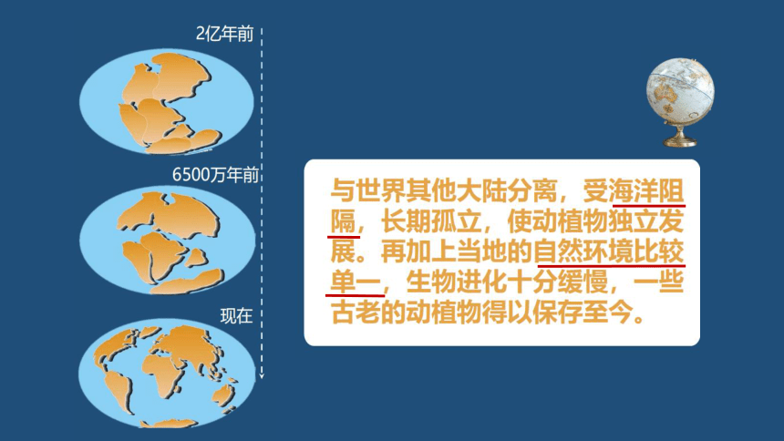 8.4澳大利亚课件(共26张PPT)2022-2023学年七年级地理下册人教版