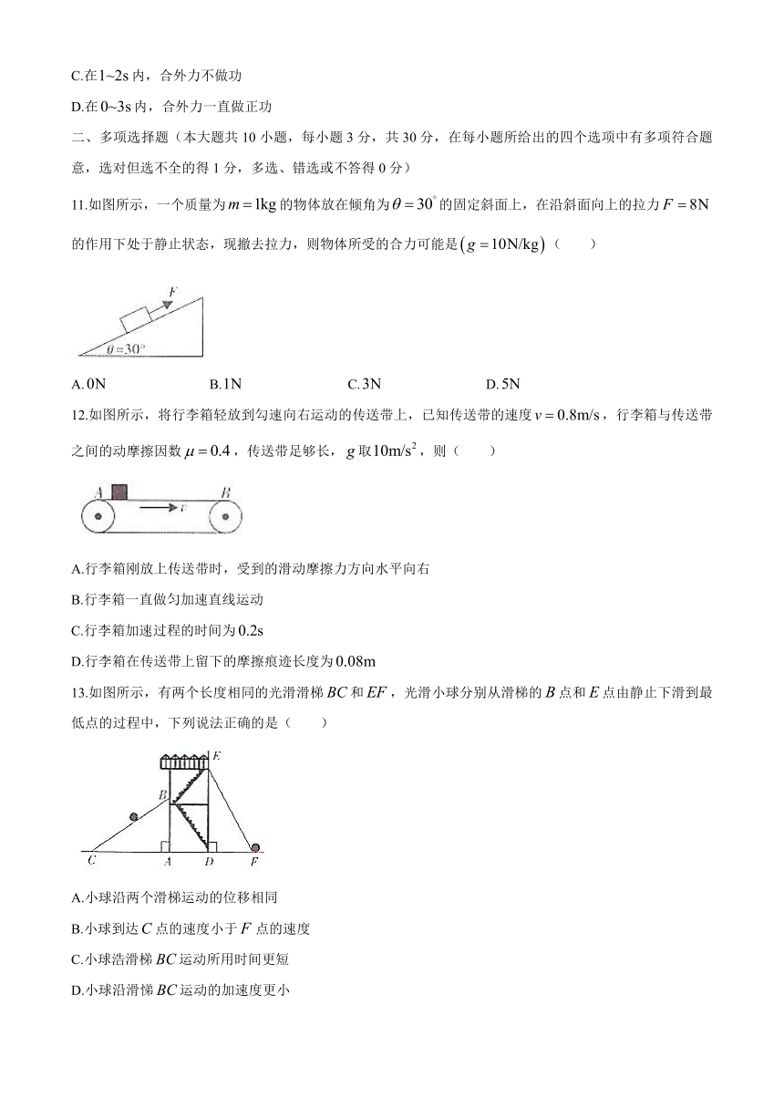 广东省汕尾市2019-2020学年高一下学期期末教学质量监测物理试题 Word版含答案