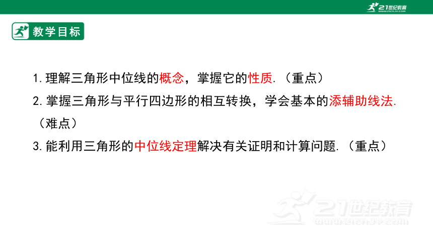 18.1.2平行四边形的判定（3）  课件（32张ppt）