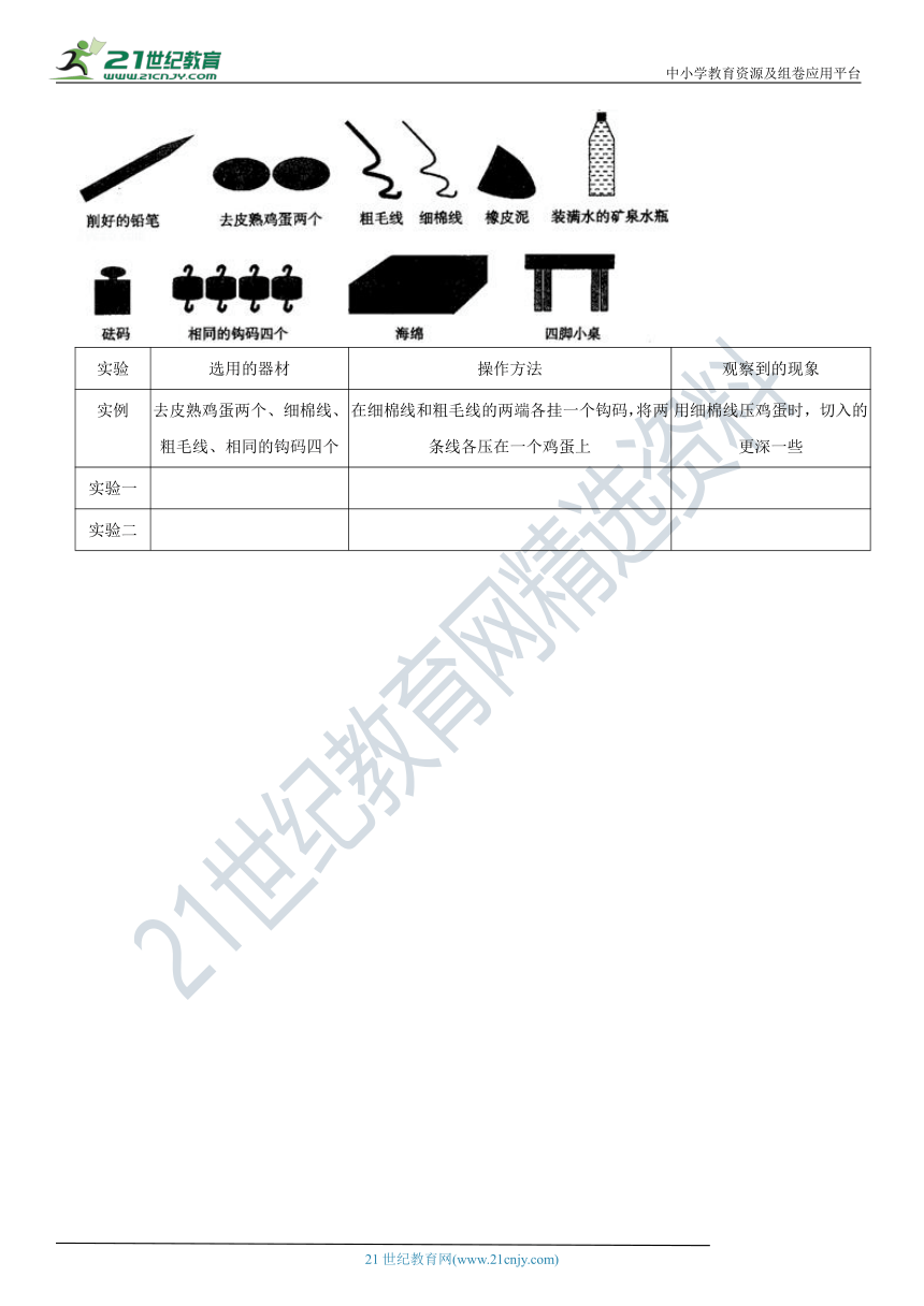 4.压强极限挑战训练（含答案及解析）