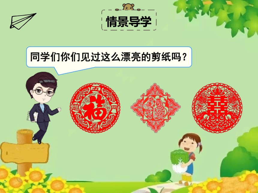 北师大版数学一年级下册 第四单元 有趣的图形-第二课时 动手做（一）课件(共32张PPT)