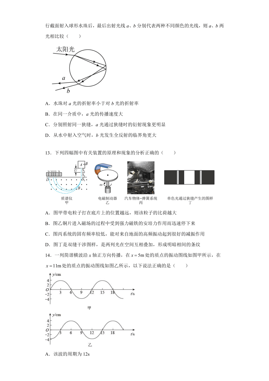 4.5光的衍射 课时提升练-2021-2022学年高二上学期物理沪教版（2019）选择性必修第一册（word含答案）