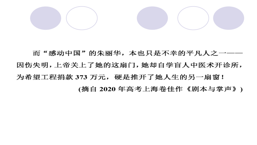 2022届高考作文系列训练之议论文论证方法写作训练课件（37张PPT）