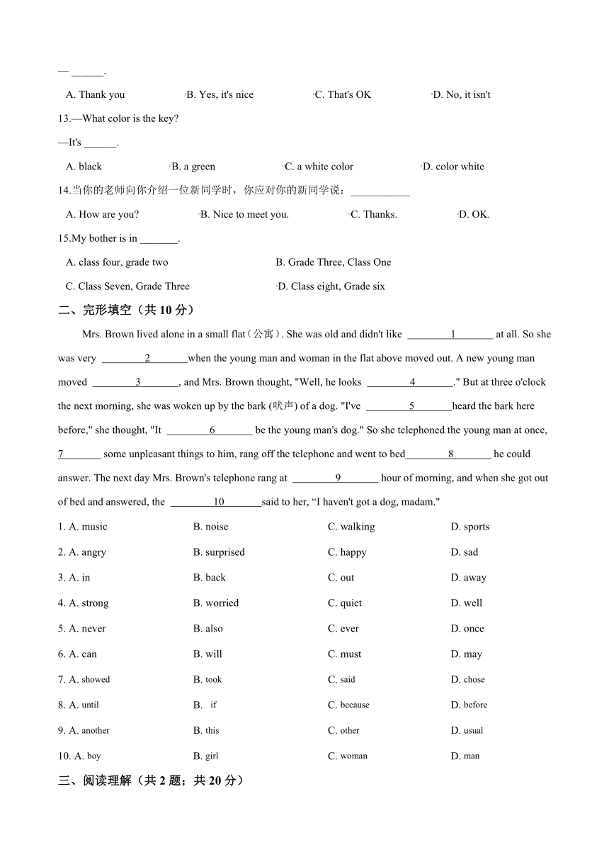 新目标七年级上册英语 Starter Unit 1— Unit 3 预备篇 综合测试 （含答案）