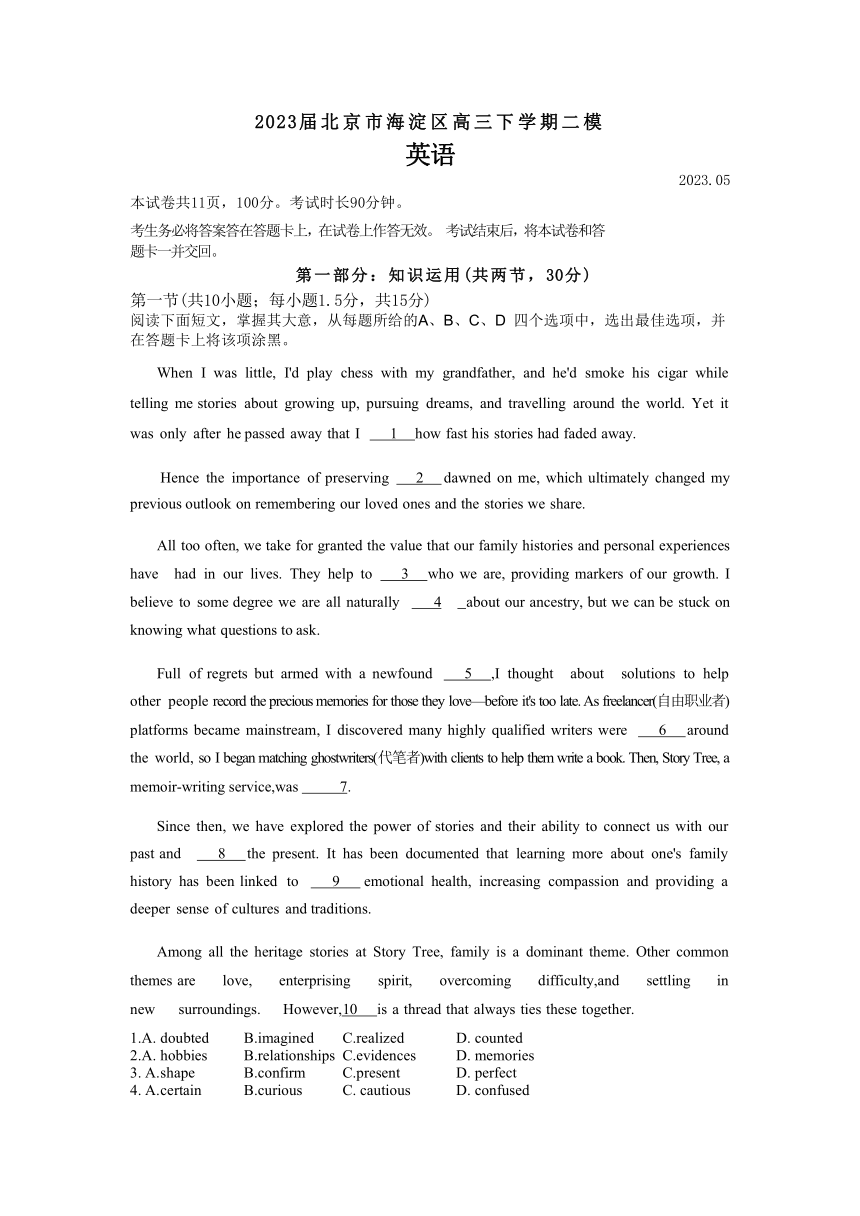 2023届北京市海淀区高三下学期二模英语试题（含答案，无听力部分）