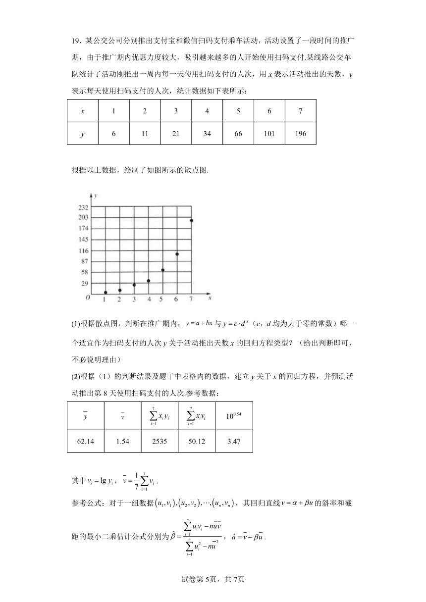 高中数学人教B版（2019）选修第二册高考水平模拟性测试4（Word含解析）
