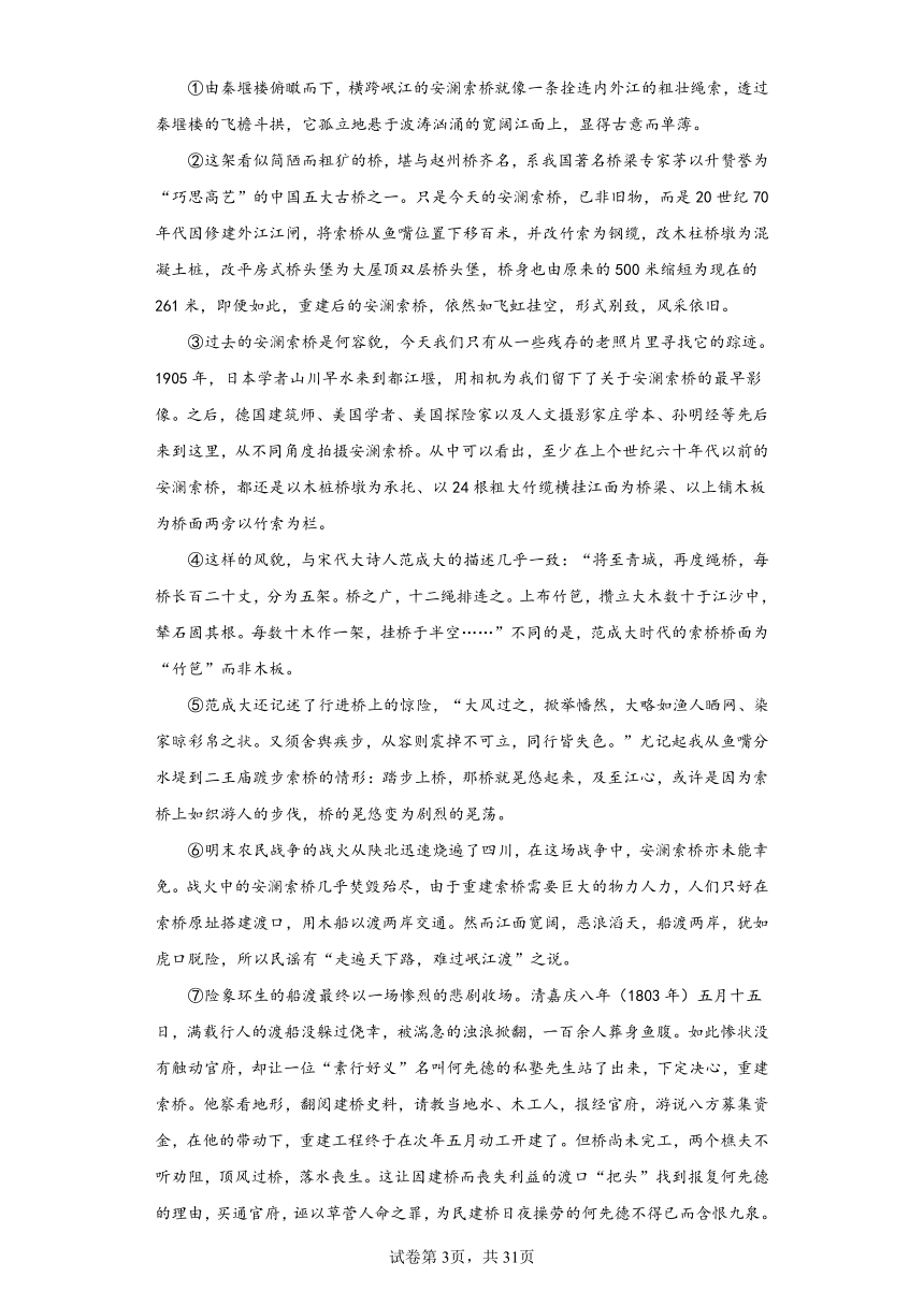 2023年中考语文专题复习训练：现代文阅读 （含答案解析）