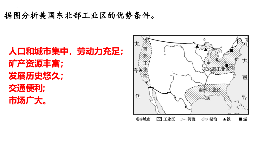 8.5美国 第二课时 课件 (共23张PPT)2022—2023学年七年级地理下册期湘教版