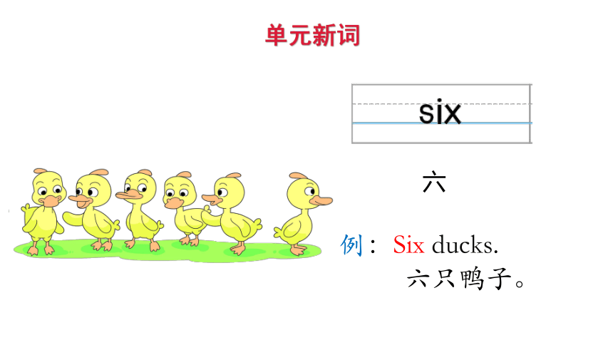 Unit 10 Numbers第一课时 课件（29张PPT）