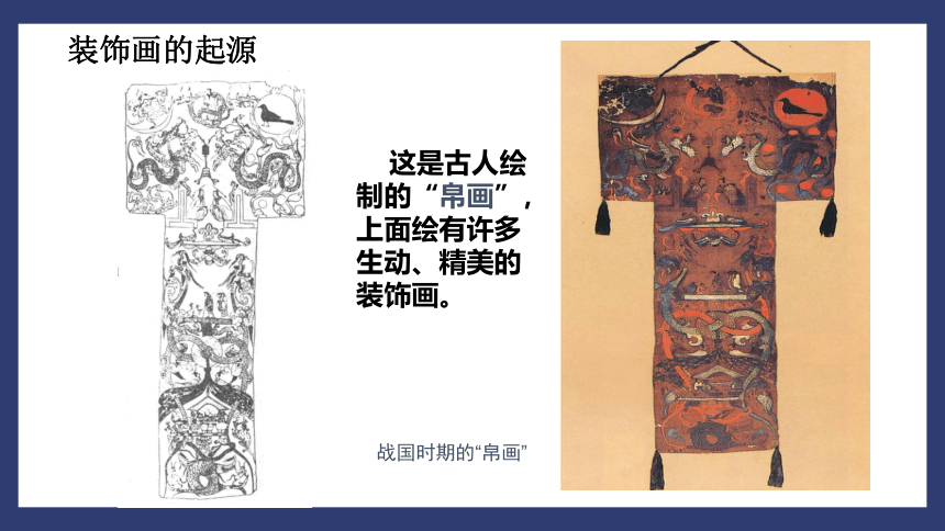 人教版初中美术八年级下册第三单元第3课漂亮的手工灯饰 课件(共24张PPT)