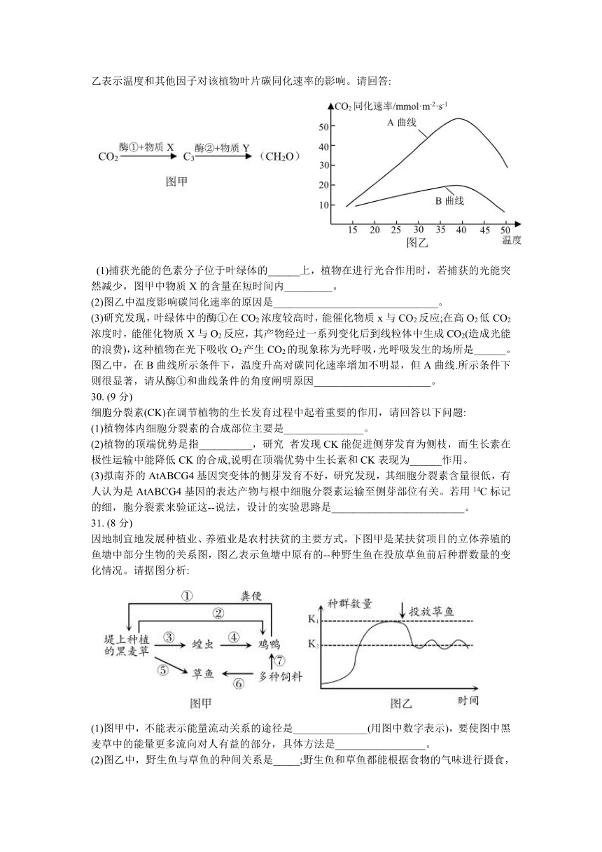 四川省泸州市2021届高三下学期第二次教学质量诊断性考试（3月）理科综合生物试题   含答案