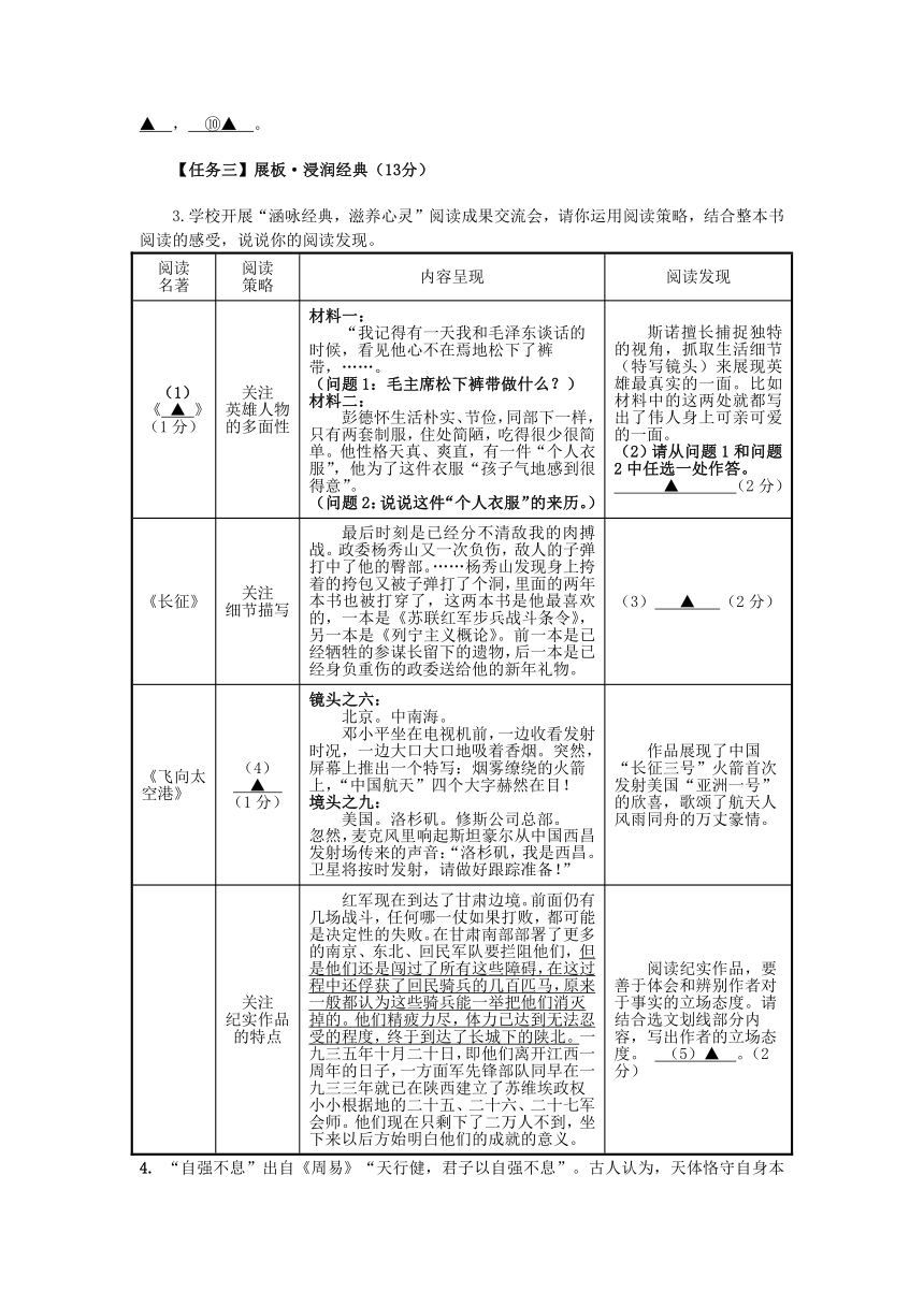 浙江省宁波市名校2022-2023学年上学期期中考试八年级语文试卷（含解析）