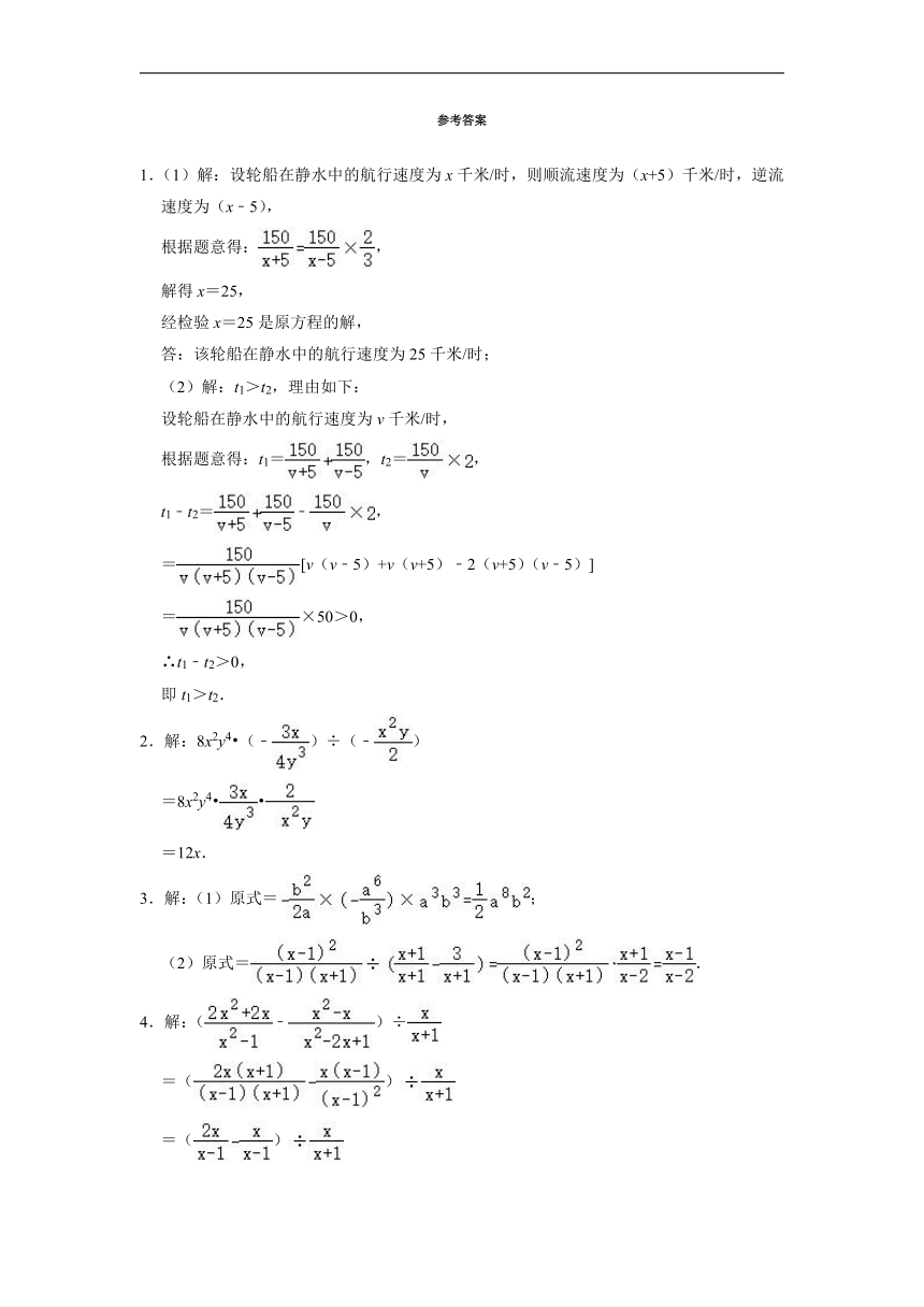 2022-2023学年湘教版八年级数学上册第1章分式 单元综合解答专项练习题 （含答案）