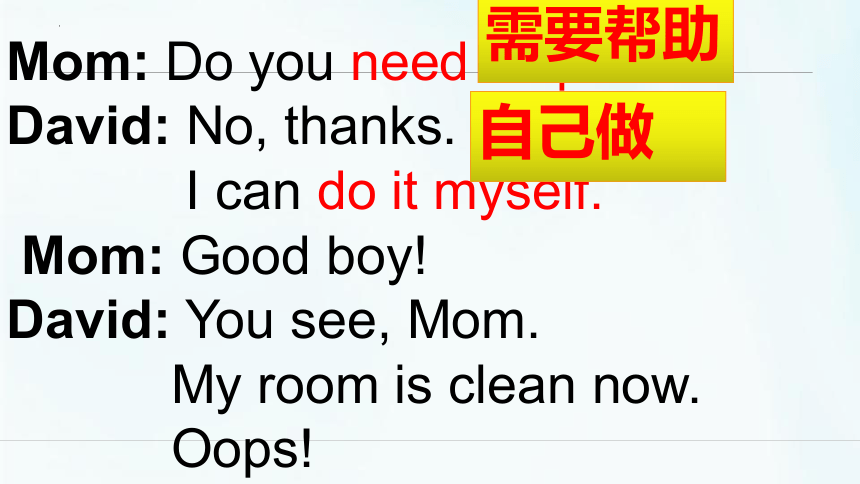 Unit10 Cleaning my room 课件(共30张PPT)