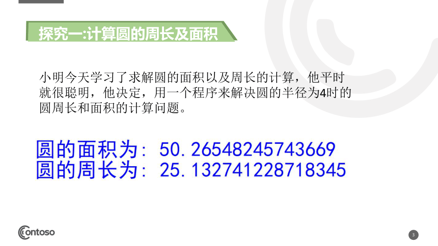 2020-2021学年浙教版（2019）高中信息技术必修一 3.3第11课时 解析算法-课件（15张PPT）