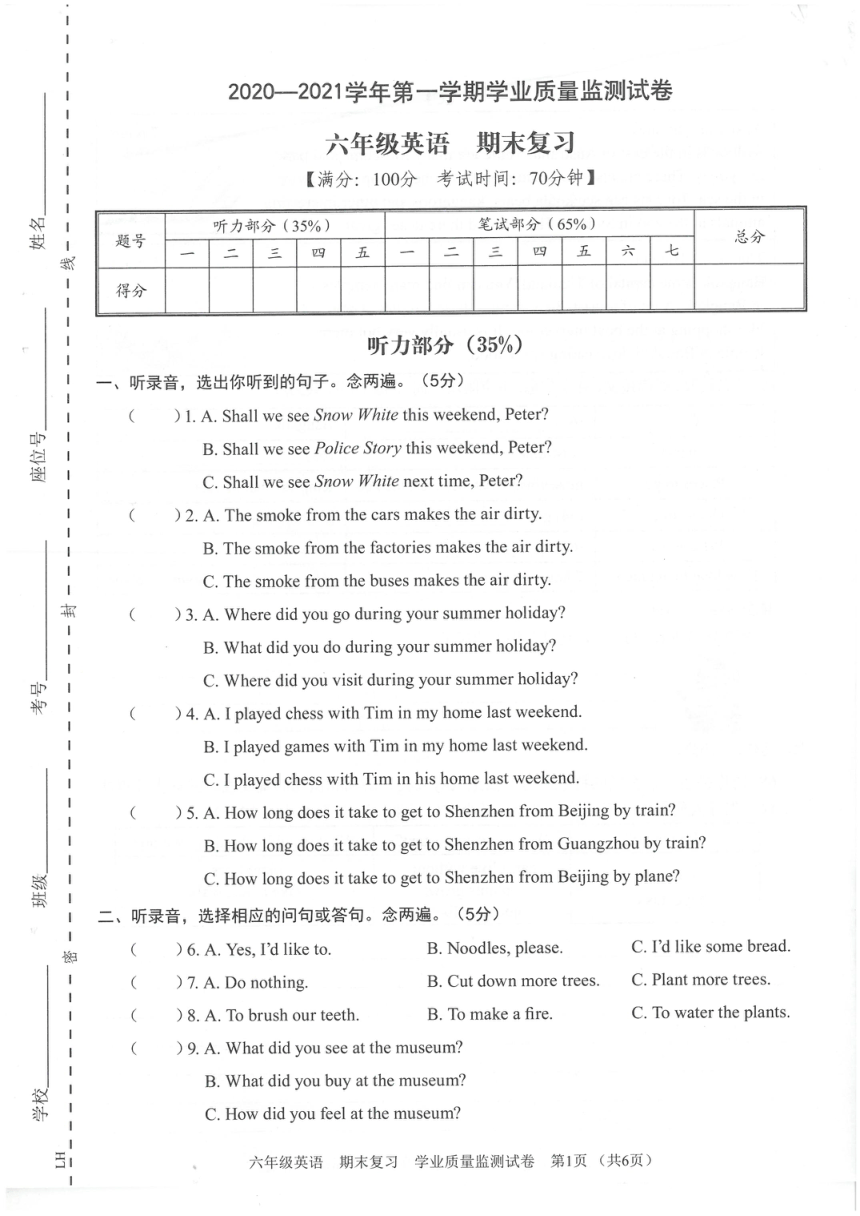 广东深圳龙华区2020-2021学年六年级英语上册期末考前复习试卷（PDF扫描版，无答案，无听力原文及音频）