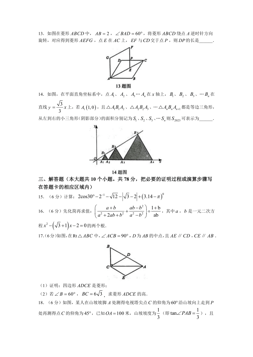 2023年山东省菏泽市单县中考一模数学试题（含答案）