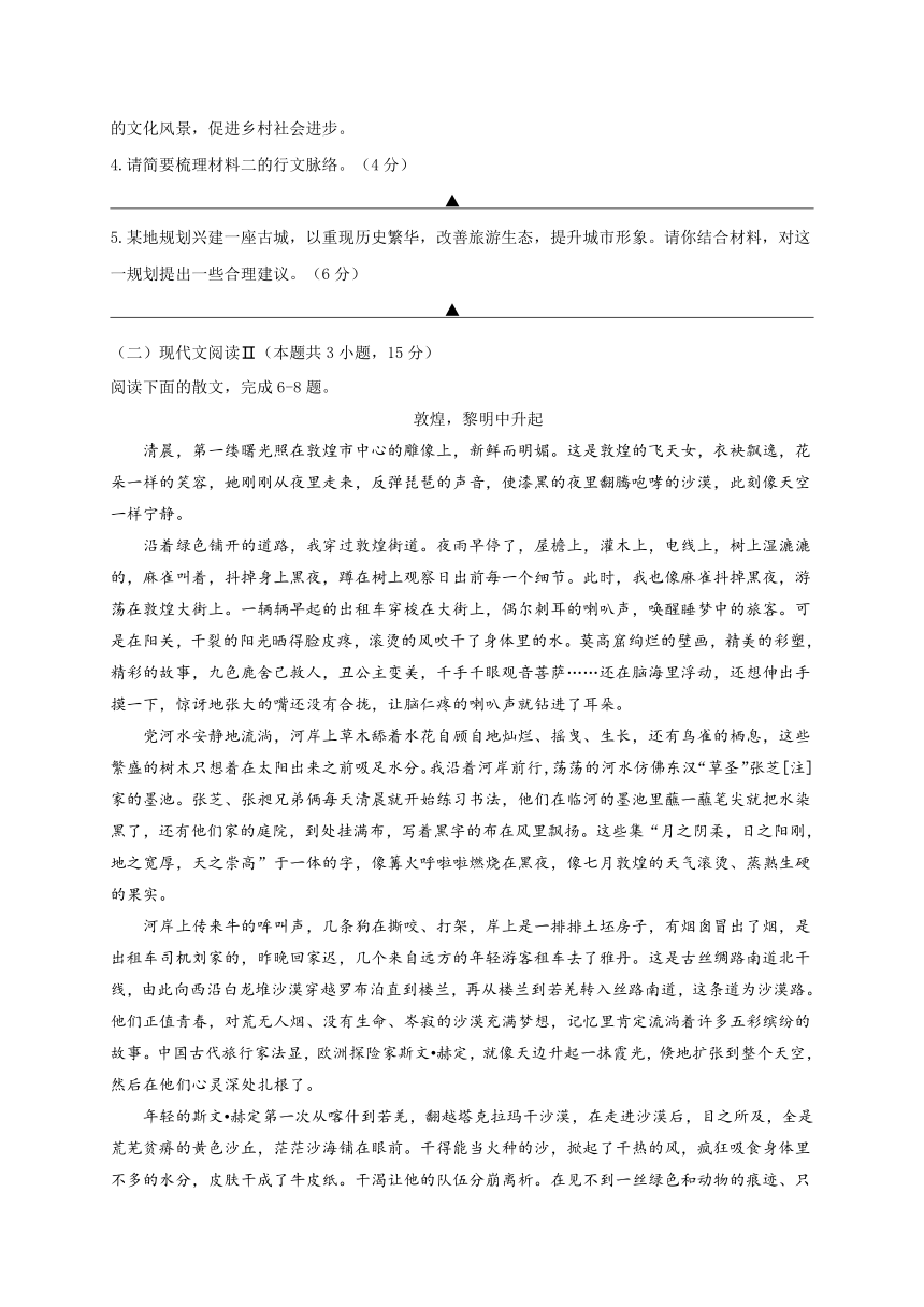 江苏省响水中学2020-2021学年高二上学期期中考试语文试题 Word版含答案