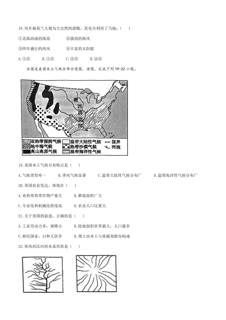 福建省福州文博中学2022-2023学年七年级下学期期末地理试题（含答案）