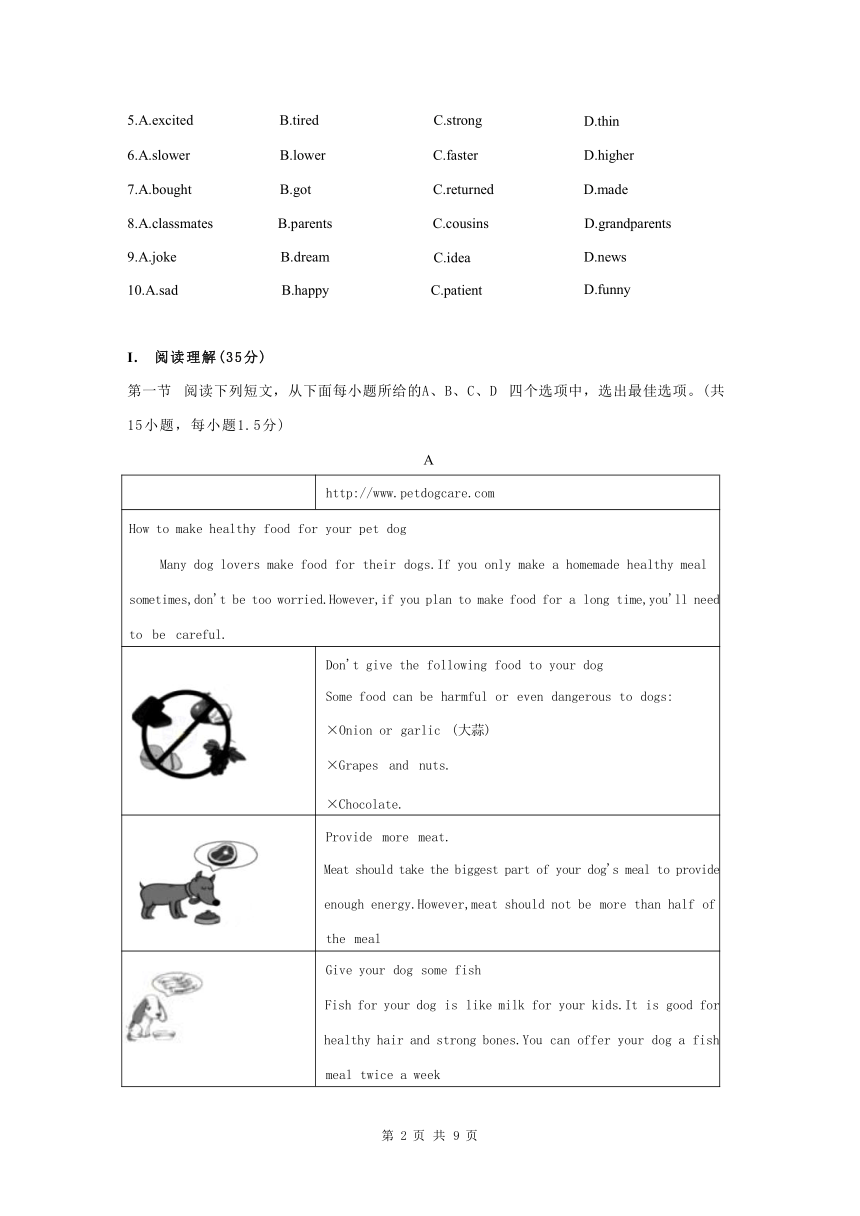 广东省深圳市南山实验集团麒麟中学2023-2024学年第二学期七年级英语期中测试（含答案）