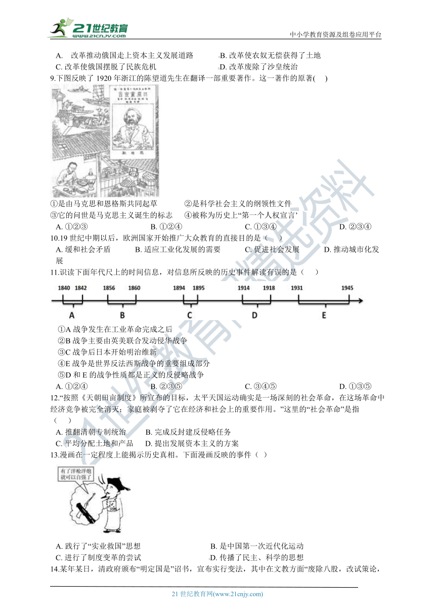 浙江省2020~2021学年度八年级下社会法治期末检测卷（含答案解析）