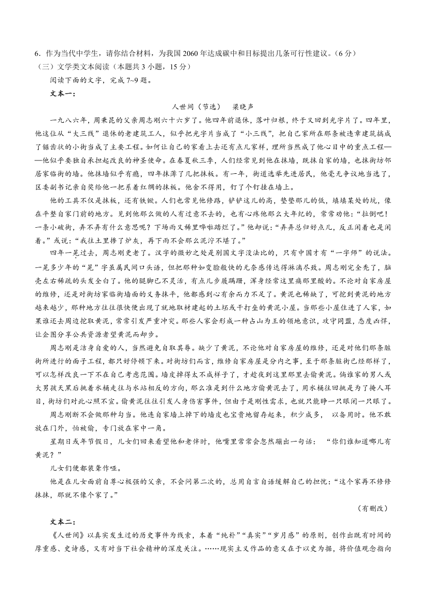 四川省成都市蓉城名校联盟2022-2023学年高二下学期期中联考语文试题（含答案）