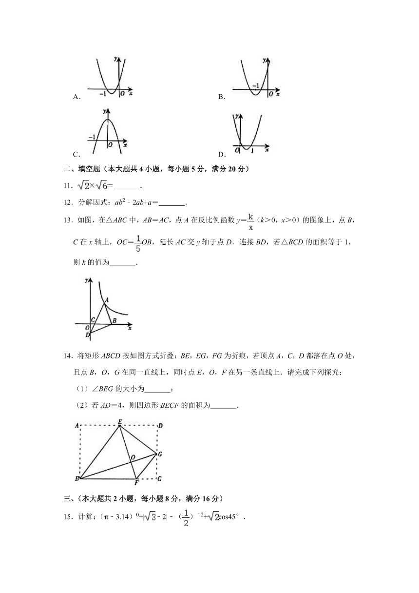 安徽省滁州市定远县2021年中考一模数学试卷（word版含图片答案）