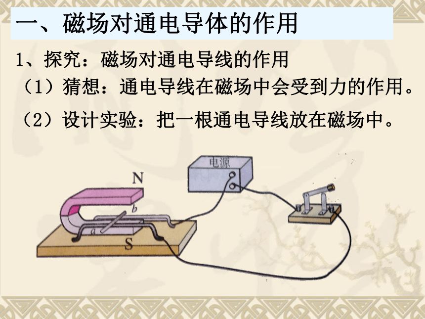 20.4电动机课件 2022-2023学年人教版物理九年级全册(共27张PPT)