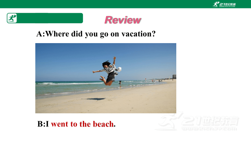 Section A (GF-3c) 课件Unit 1 Where did you go on  vacation（人教新目标八年级上册）