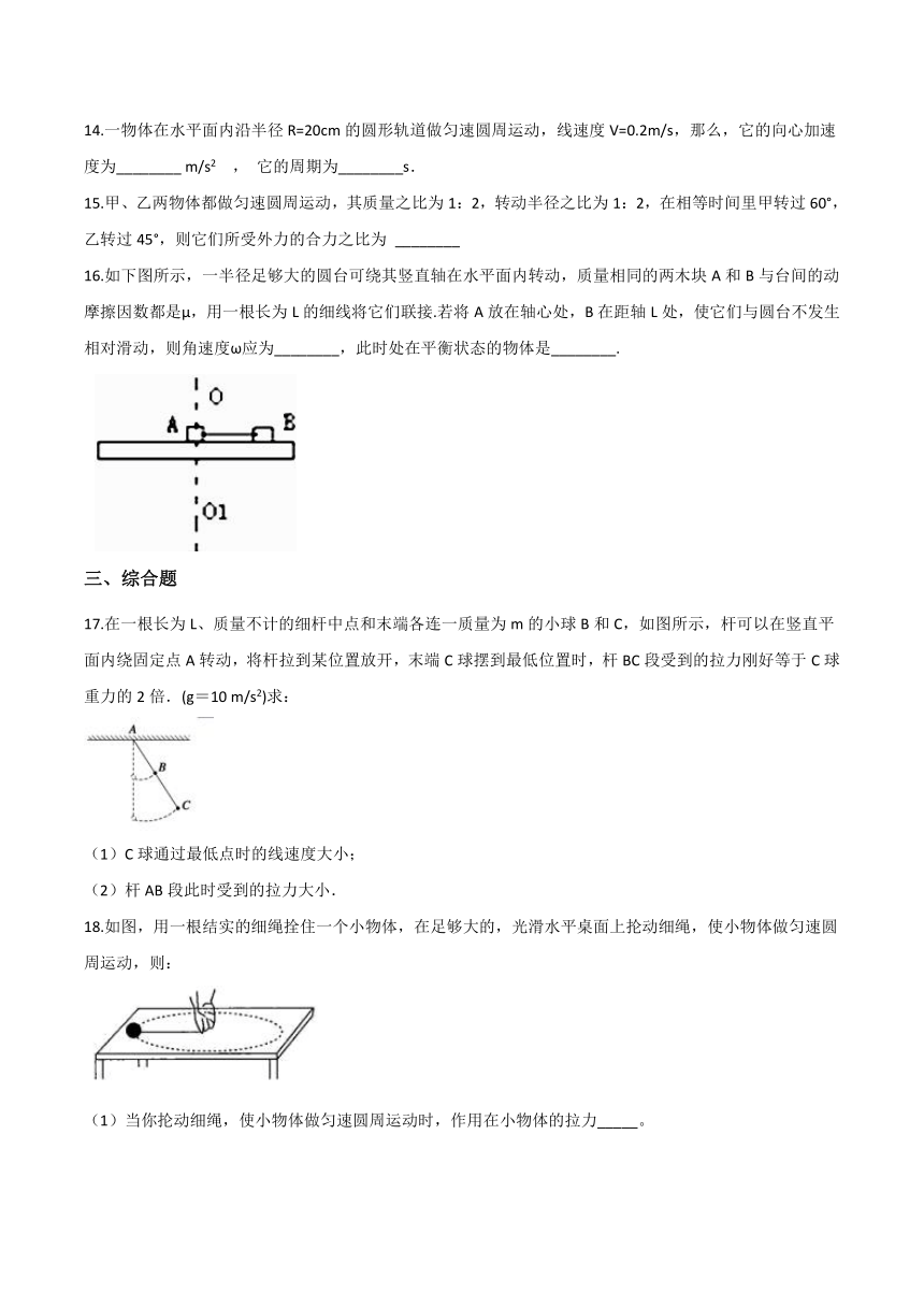 沪科版（2019）物理 必修第二册 3.2 匀速圆周运动的规律 培优训练（含答案）