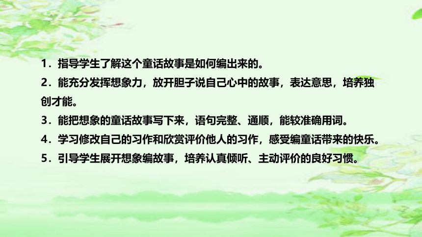 部编版语文四年级上册《习作：我和__过一天》  说课课件(共46张PPT)