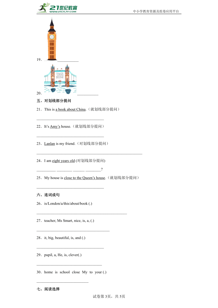 Module1-2 重难点检测卷-小学英语四年级下册外研版（三起）（含答案）