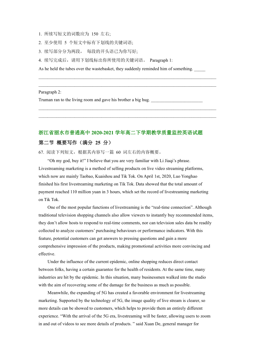 浙江省丽水市2019-2022三年高二下学期英语期末试卷汇编：读后续写（含答案）