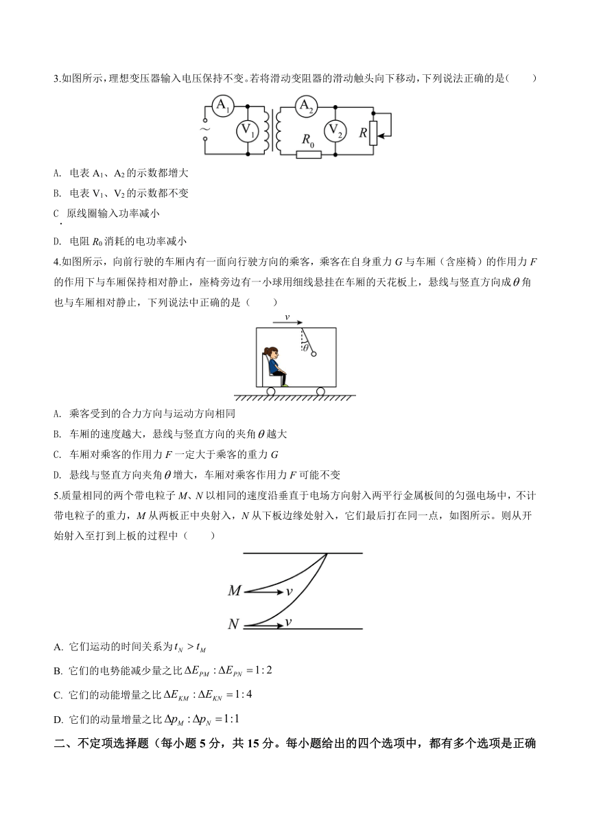 2023届天津市普通高中学业水平等级性考试考前适应性模拟物理试卷(五)（5月）（Word版含答案）