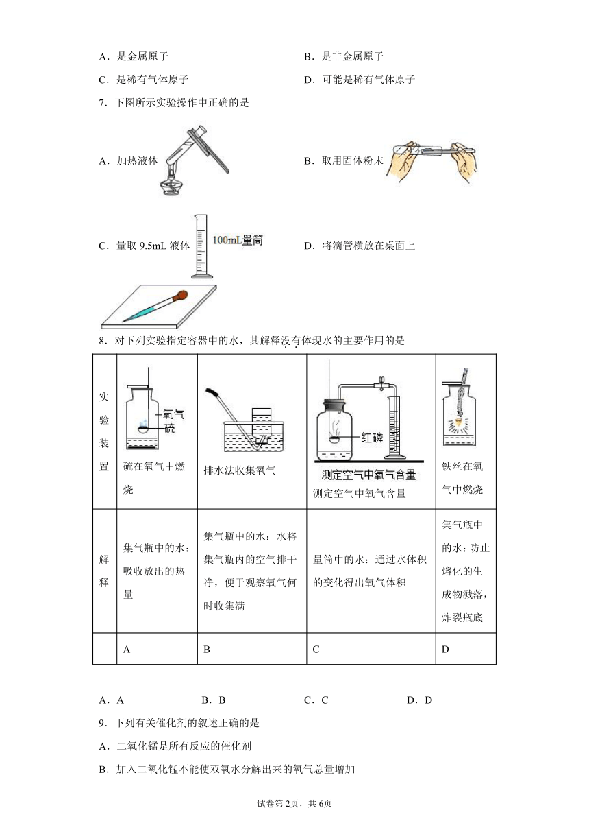 期中复习练习能力提升—2021-2022学年九年级化学沪教版（全国）上册（word版含解析）