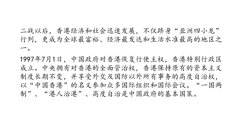 高中语文部编版选择性必修上册第一单元3.1 别了，不列颠尼亚   课件 (共29张PPT)