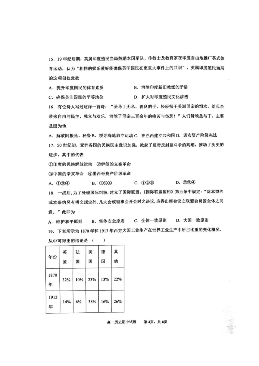 辽宁省辽西县高中2020-2021学年高一下学期6月第二次月考历史试题 图片版含答案